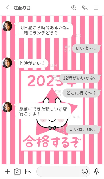 [LINE着せ替え] ずっと使える！うさぎ年着せかえ♡144の画像3