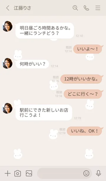 [LINE着せ替え] シンプルなうさぎ:くすみベージュピンクの画像3