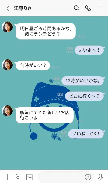 [LINE着せ替え] スマイル＆ニット帽 アクアマリンの画像3