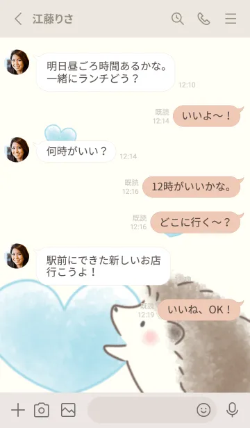 [LINE着せ替え] ハリネズミとハート ブルーの画像3