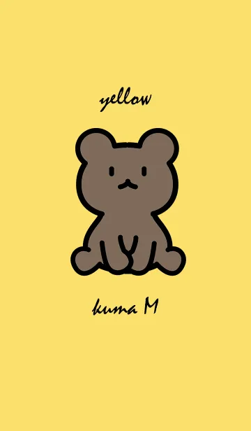 [LINE着せ替え] 森のお座り小熊 M イエローの画像1