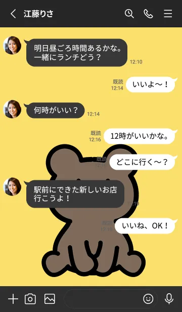 [LINE着せ替え] 森のお座り小熊 M イエローの画像3