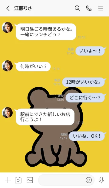 [LINE着せ替え] 森のお座り小熊 M からしイエローの画像3