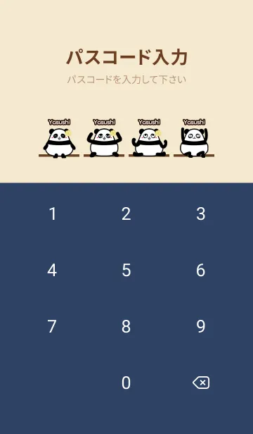 [LINE着せ替え] やすし★まんまるカワイイ♥パンダの画像4