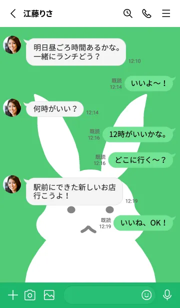 [LINE着せ替え] シンプルバニー/グリーン/ホワイトの画像3