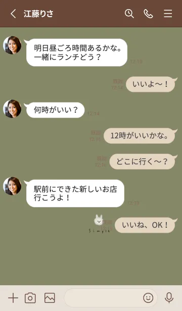 [LINE着せ替え] カーキベージュ。ふんわりうさぎ。の画像3