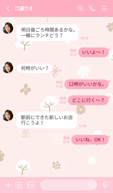 [LINE着せ替え] ほんわか冬 木29の画像3