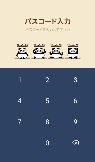 [LINE着せ替え] やすとし★まんまるカワイイ♥パンダの画像4