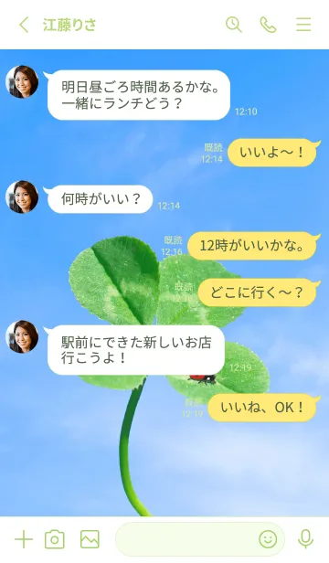 [LINE着せ替え] 四つ葉のクローバーとテントウムシ #19の画像3