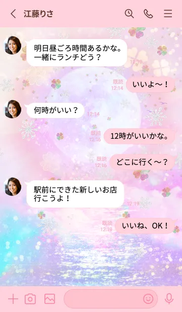 [LINE着せ替え] 願いが叶う♥ストロベリームーンの画像3
