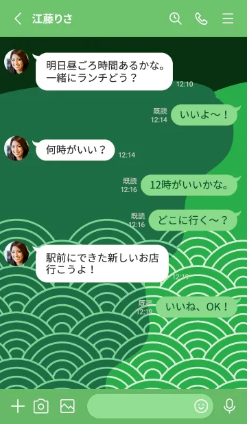 [LINE着せ替え] ジャパニーズ パターン 335の画像3