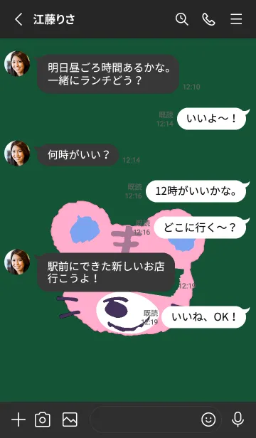 [LINE着せ替え] タイガー 152の画像3