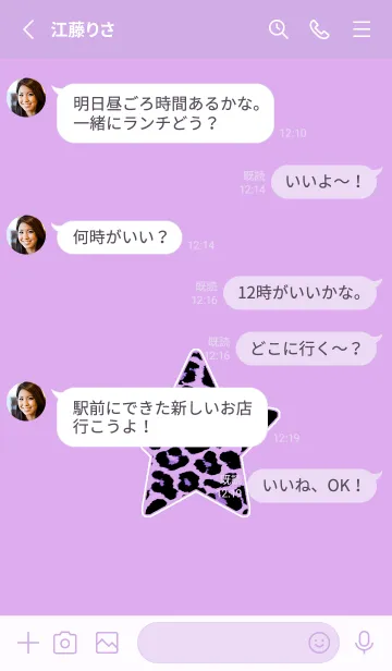 [LINE着せ替え] レオパード スター 55の画像3