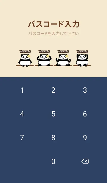 [LINE着せ替え] やすなり★まんまるカワイイ♥パンダの画像4