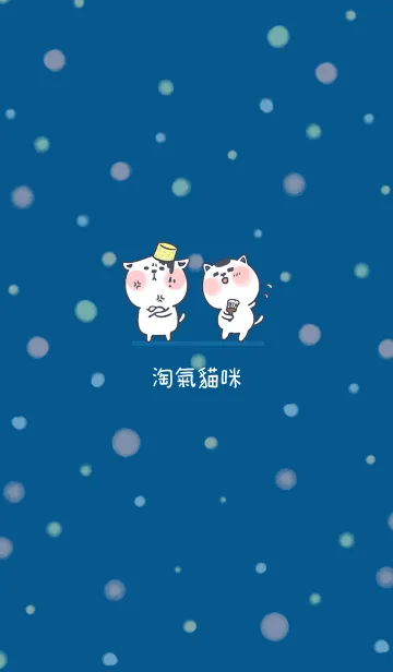 [LINE着せ替え] Naughty Kitten J-Deep Indigo (Bl1)の画像1