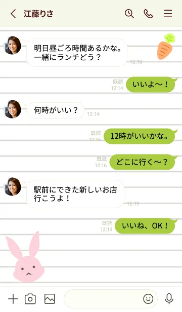 [LINE着せ替え] ピンクバニーのノート/リーフグリーンの画像3