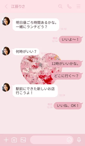[LINE着せ替え] LOVE ピンクアートの着せ替えの画像3