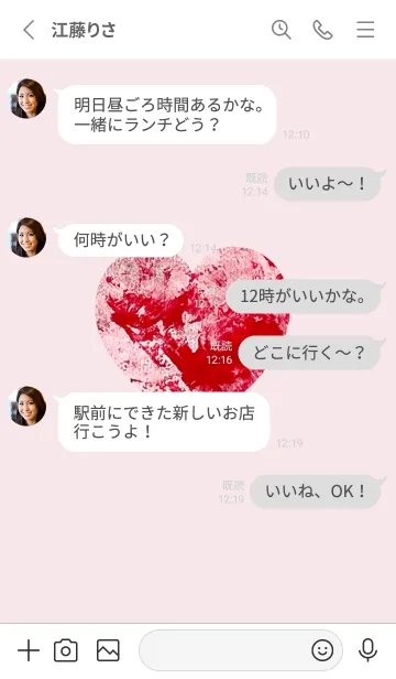 [LINE着せ替え] LOVE ピンクハートの着せ替えの画像3