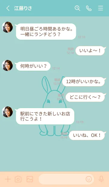 [LINE着せ替え] ウサギとハート (ペールアクア)の画像3