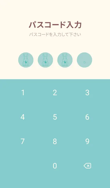 [LINE着せ替え] ウサギとハート (ペールアクア)の画像4