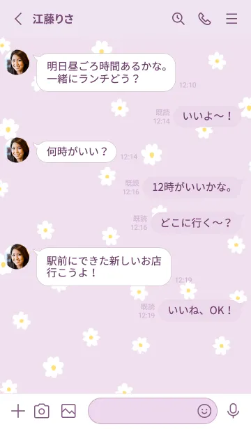 [LINE着せ替え] NATURAL DAYS -purple-の画像3