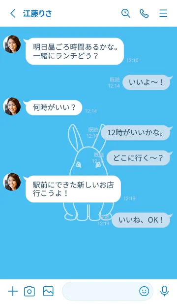 [LINE着せ替え] ウサギとハート (パステルブルー)の画像3