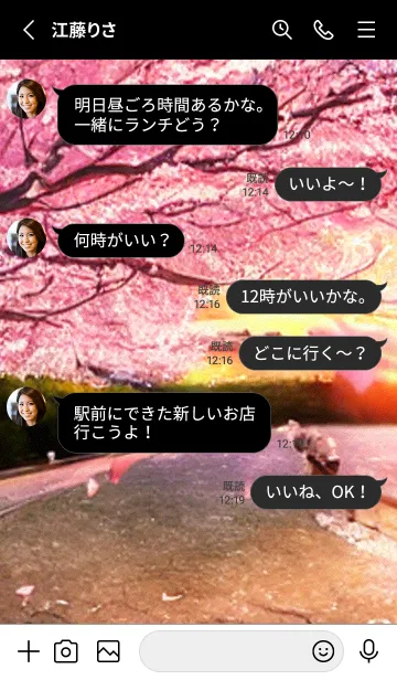 [LINE着せ替え] 桜の花咲く頃#AQ_18。の画像3