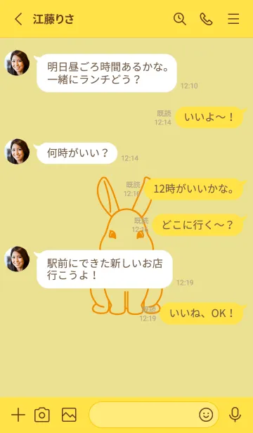 [LINE着せ替え] ウサギとハート (ストロー)の画像3
