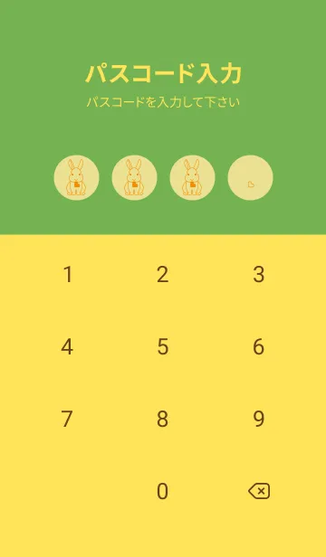 [LINE着せ替え] ウサギとハート (ストロー)の画像4