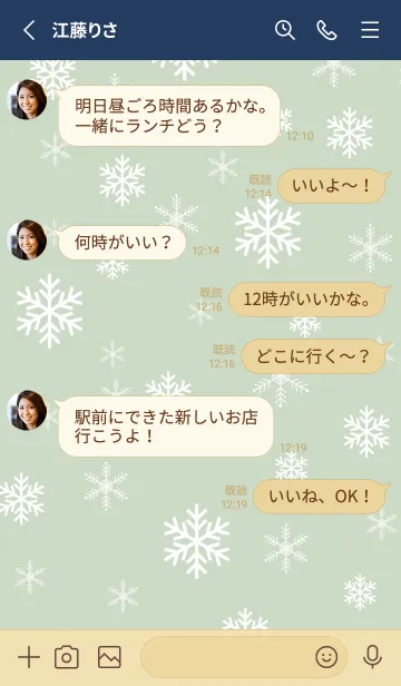 [LINE着せ替え] 雪の結晶 大人15の画像3