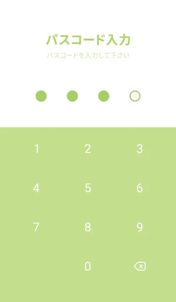 [LINE着せ替え] 0Aa_26_グリーン4-3の画像4