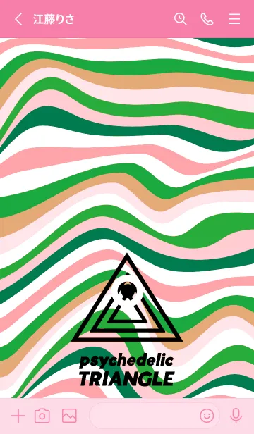 [LINE着せ替え] サイケデリック トライアングル 158の画像2