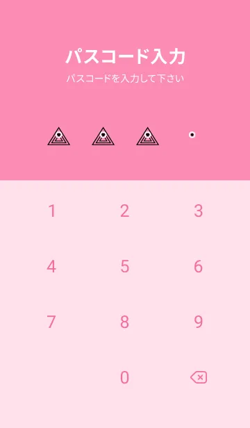 [LINE着せ替え] サイケデリック トライアングル 158の画像4