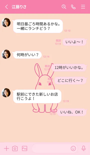 [LINE着せ替え] ウサギとハート (シェルピンク)の画像3