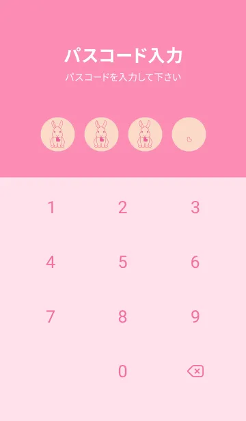 [LINE着せ替え] ウサギとハート (シェルピンク)の画像4