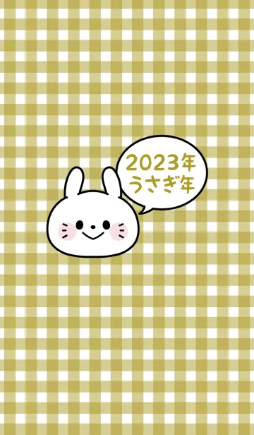 [LINE着せ替え] ずっと使える！うさぎ年着せかえ♡149の画像1