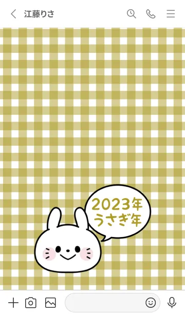 [LINE着せ替え] ずっと使える！うさぎ年着せかえ♡149の画像2