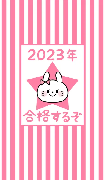 ずっと使える！うさぎ年着せかえ♡140の着せ替えメイン画像