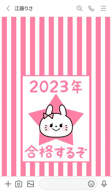 [LINE着せ替え] ずっと使える！うさぎ年着せかえ♡140の画像2