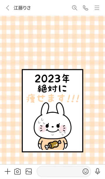 [LINE着せ替え] ずっと使える！うさぎ年着せかえ♡122の画像2