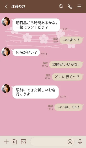 [LINE着せ替え] 和音 梅模様と音符 石竹色の画像3