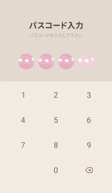 [LINE着せ替え] 和音 梅模様と音符 石竹色の画像4