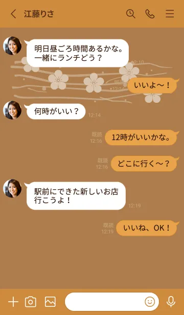 [LINE着せ替え] 和音 梅模様と音符 丁字染の画像3