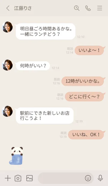 [LINE着せ替え] ぱんだと長靴 -ネイビー-の画像3