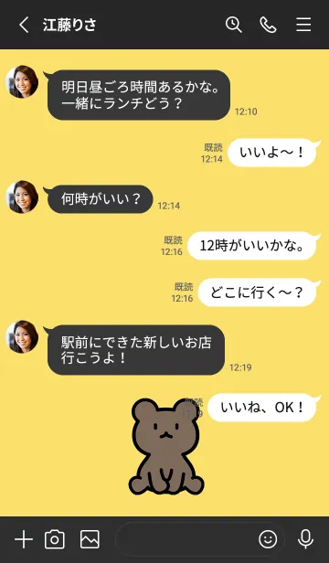 [LINE着せ替え] 森のお座り小熊 S イエローの画像3