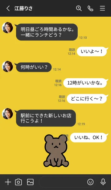 [LINE着せ替え] 森のお座り小熊 S からしイエローの画像3