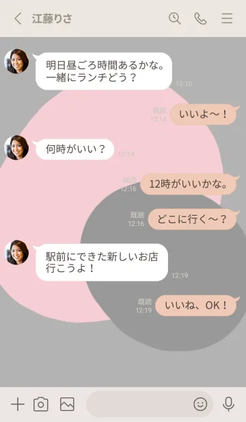 [LINE着せ替え] お洒落。ピンクグレー。の画像3