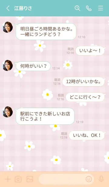 [LINE着せ替え] かわいい白い小花柄5の画像3