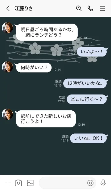 [LINE着せ替え] 和音 梅模様と音符 百入茶の画像3