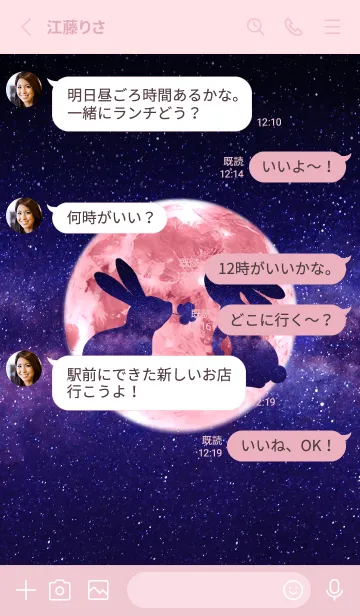 [LINE着せ替え] 運気アップ♡うさぎとストロベリームーンの画像3